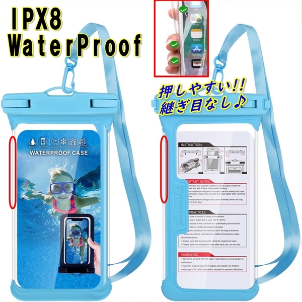 スマホ 防水ケース ブルー IPX8 水深35m 防砂 防塵 寒冷 iPhone Android 汎用 6.1inch 両面クリア パック カバー ストラップ SE mini