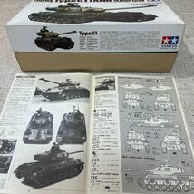 タミヤ　モーターライズ　61式中戦車_画像7