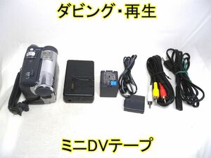 ☆Panasonic miniDVビデオカメラ NV-GS55K ダビング・再生☆ミニDVテープ