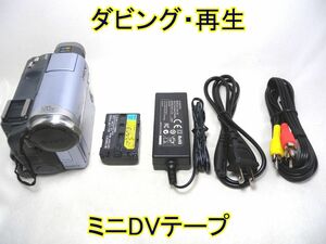 ☆SONY Handycam miniDV DCR-TRV22K ダビング・再生に☆ミニDVテープ