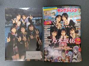 ヤングジャンプヒロイン3 雪平莉左 村島未悠 蓬莱舞 東雲うみ 齊藤京子 影山優佳 姫野ひなの 五百城茉央 池田瑛紗 一ノ瀬美空 川崎桜