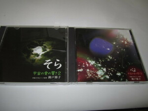 ＣＤ　　宇宙の愛の響き　２・３