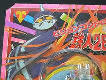 レトロおもちゃ　鉄人28号　ビジョンコントロールセット　ポピー製　未開封　送料無料_画像3