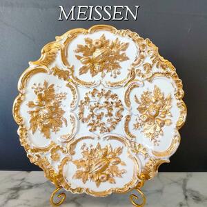 23 -сантиметровый роскошный товары Meissen Meissen золото.