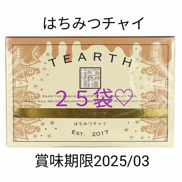 【1箱分】TEARTH (ティーアース) はちみつチャイ ティーバッグ 25袋