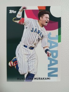 MLB 2023 TOPPS JAPAN EDITION 村上 宗隆 WBC 日本代表 インサート WBC-5