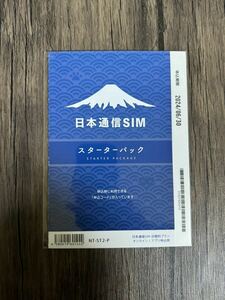 【新品未開封】日本通信SIMスターターパック NT-ST2-P （ドコモネットワーク）