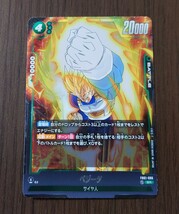 ⑦ ベジータ SR スーパーレア ドラゴンボールスーパーカードゲーム フュージョンワールド 覚醒の鼓動 FB01-096 SR_画像1