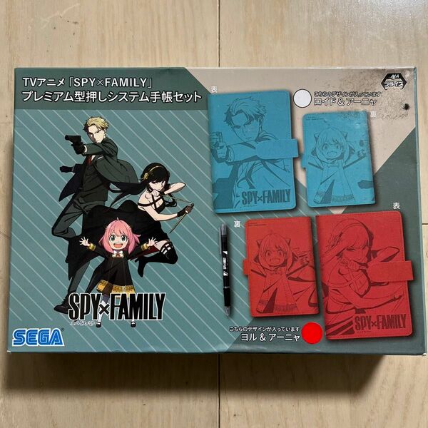 スパイファミリー　SPY×FAMILY システム手帳　プライズ