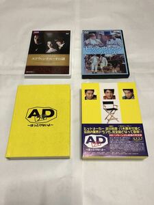 国内ドラマ＆海外ドラマ DVDセット出品「ADブギ DVD-BOX」他(全作品国内正規品セル版) 中古