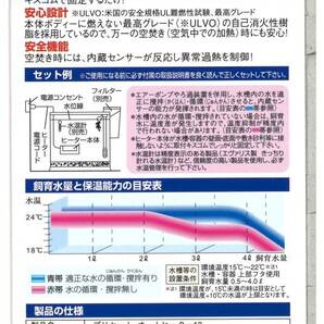 新品 プリセットオートヒーター10 水温を自動コントール 送料無料 -2の画像2