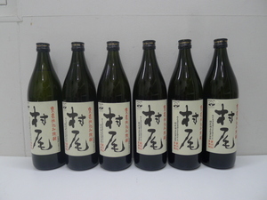 11167 酒祭 焼酎祭 本格焼酎 村尾 6本セット 900ml 25度 未開栓 詰日2023.11.13 和紙付 芋焼酎 かめ壷焼酎