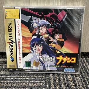 ★ 新品未開封 SEGA SATURN 機動戦艦ナデシコ やっぱり最後は『愛が勝つ』？ セガサターン SS ソフト