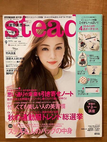 ステディ steady 2018年9月号 安室奈美恵 雑誌のみ