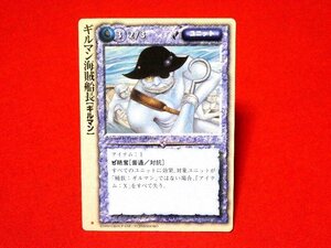 モンスターコレクション　モンコレ　MONSTER COLLECTION　trading card　カードトレカ　ギルマン海賊船長