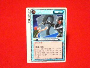 モンスターコレクション　モンコレ　MONSTER COLLECTION　trading card　カードトレカ　クリティカル