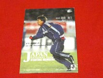 JLEAGUE　Jリーグ2001　Trading Card　サッカー　キラカードトレカ　盛岡隆三　s3of11_画像2