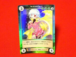 アクエリアンエイジ Aquarian Age　TradingCard　キラカードトレカ　夜羽子アシュレイ　PR65　shouoto