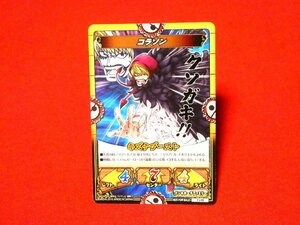 ONEPIECE　ワンピースキズナブースト TradingCard　カードトレカ　コラソン　PJ-09