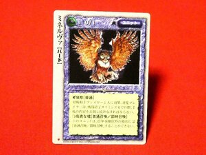 モンスターコレクション　モンコレ MONSTER COLLECTION　TradingCard　カードトレカ　ミネルヴァ