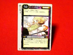 モンスターコレクション　モンコレ MONSTER COLLECTION　TradingCard　カードトレカ　ホーリィ（ハート）