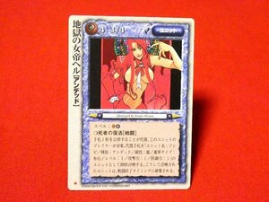 モンスターコレクション　モンコレ MONSTER COLLECTION　TradingCard　カードトレカ　地獄の女帝ヘル（クローバー）