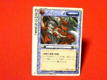 モンスターコレクション　モンコレ MONSTER COLLECTION　TradingCard　カードトレカ　灼恋の皇女（ハート）_画像1