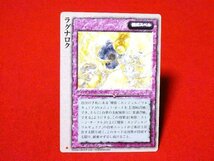 モンスターコレクション　モンコレ MONSTER COLLECTION　TradingCard　カードトレカ　ラグナロク（クローバー）_画像1