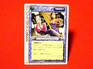 モンスターコレクション　モンコレ MONSTER COLLECTION　TradingCard　カードトレカ　ゴージャス ゴブリン