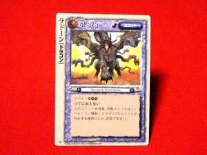 モンスターコレクション　モンコレ MONSTER COLLECTION　TradingCard　カードトレカ　ラドーン