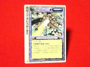 モンスターコレクション　モンコレ MONSTER COLLECTION　TradingCard　カードトレカ　地爆王アガレス