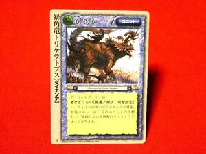 モンスターコレクション　モンコレ MONSTER COLLECTION　TradingCard　カードトレカ　暴角竜トリケラトプス