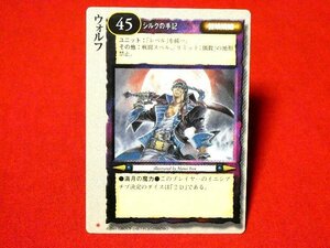 モンスターコレクション　モンコレ MONSTER COLLECTION　TradingCard　カードトレカ　ウォルフ