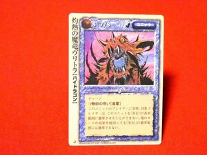 モンスターコレクション　モンコレ MONSTER COLLECTION　TradingCard　カードトレカ　灼熱の魔竜ヴリトラ