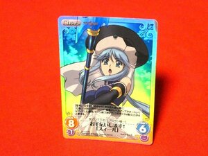 CHAOS　カオスTCG　Tears to Tiara　ティアーズ・トゥ・ティアラ　TradingCard　キラカードトレカ　スィール　AP-112SC