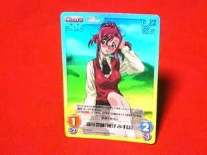 CHAOS　カオスTCG　おねがいテイーチャー　TradingCard　キラカードトレカ　風見みずほ　OT-002SC