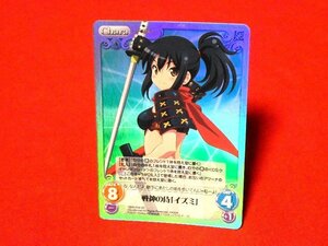 CHAOS　カオスTCG　クイーンズブレイド　Queen's Blade　リベリオン　TradingCard　キラカードトレカ　イズミ　QBR-018　SC