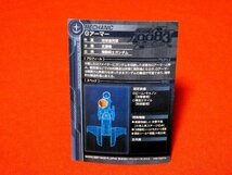 ガンダムカードビルダー0083　GUNDAM　TradingCard　キラカードトレカ　Gアーマー　ME-D007_画像2