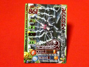 ドラゴンクエスト　dragon questモンスターバトルロードⅡ　TradingCard　カードトレカ　ドラゴンゾンビ　MS-M02SⅡ