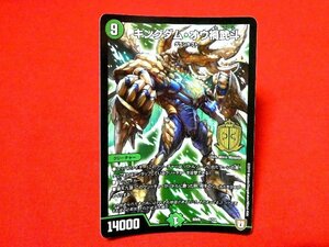 デュエルマスターズDuel Masters　2018年　TradingCard　キラカードトレカ　キングダム・オウ禍武斗 SD05 1/15