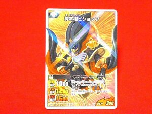 イナズマイレブン　ゴー　INAZUMA ELEVEN　GO　TradingCard　キラカードトレカ　魔宰相ビショップ　IG-04　049/054