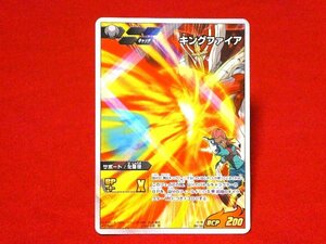 イナズマイレブン　ゴー　INAZUMA ELEVEN　GO　TradingCard　キラカードトレカ　キングファイア　IG-06　068/068