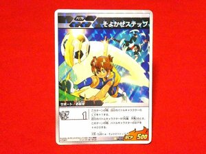 イナズマイレブン　ゴー　INAZUMA ELEVEN　GO　TradingCard　キラカードトレカ　そのよぜステップ　IG-01　060/060