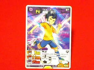 イナズマイレブン　ゴー　INAZUMA ELEVEN　GO　TradingCard　キラカードトレカ　剣城京介　IG-06　041/068