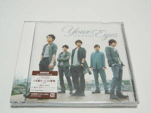  new goods unopened storm Your Eyes the first times limitation record CD+DVD ARASHI