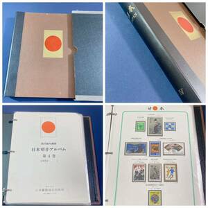 ★ボストーク 日本切手Ⅳ アルバムごと 118種（枚）★