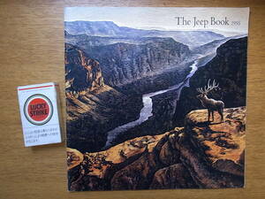 1995年Jeep カタログ「Jeep Book」