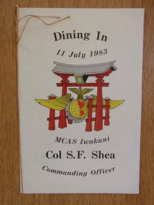 1983年米海兵隊岩国基地司令官招待のフォーマル食事会招待状
