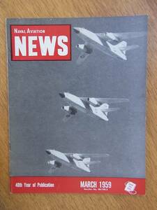 1959年米海軍航空隊の機関誌Naval Aviation News 3月号