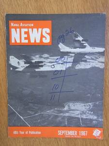 ヴェトナム戦争時代1967年米海軍航空隊の機関誌Naval Aviation News 9月号